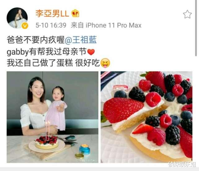 周笔畅■李亚男母亲节晒与女儿合照，王祖蓝隔空表白妻女，天韵超像妈妈