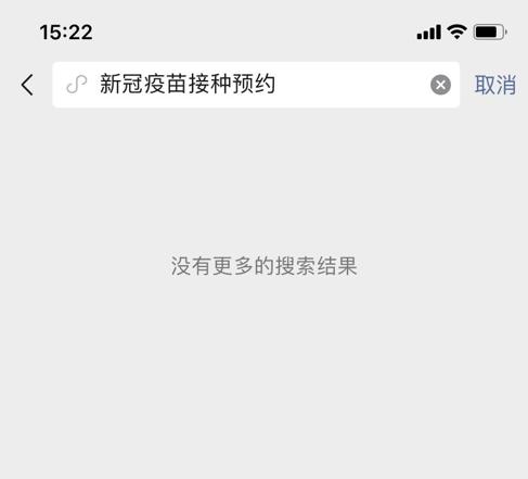 健康时报社|国药疫苗北京、武汉能预约了？还是等官方消息吧