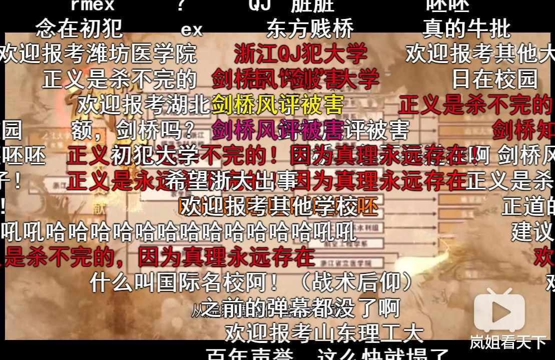 招生|浙江大学推出气势恢宏短片宣传招生！弹幕区却一片污言秽语！