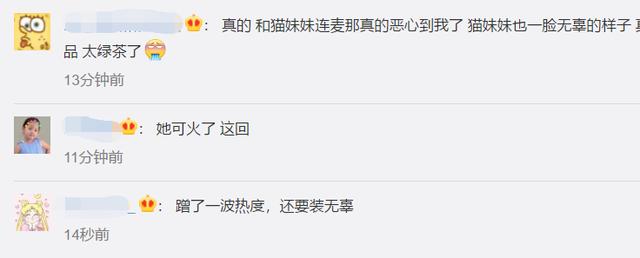 郑爽|反转！猫妹妹澄清是郑爽要卖货，义务帮忙没收一毛钱，信息量很大