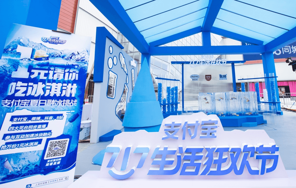 |支付宝街头晚会火了,打造717生活狂欢节