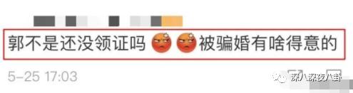 郭碧婷|台湾媒体报道说,她已怀孕六个月1