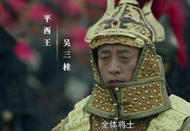 『吴三桂』日本发现原版吴三桂起兵檄文，揭开降清真相：难怪清朝大肆抹黑