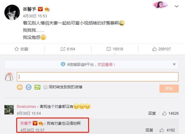 张馨予■曾经被“全网黑”的张馨予,为何最后她活成全网羡慕的模样?