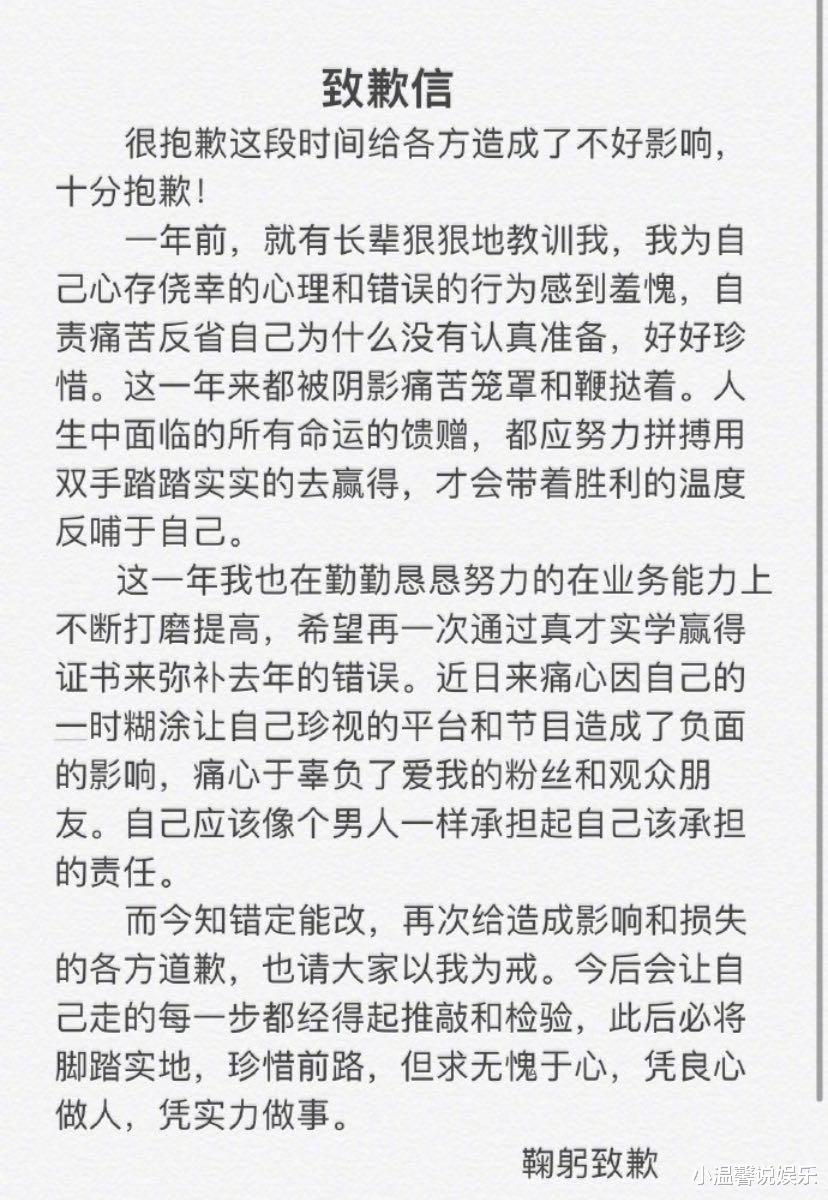 天天向上@高天鹤考试作弊《天天向上》除名!被广电总局发通告,随后发长文致歉