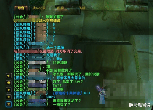 「魔兽世界」魔兽世界：怀旧服团长亲友捡漏迅猛龙坐骑引争议，倒数完究竟能否再次出价