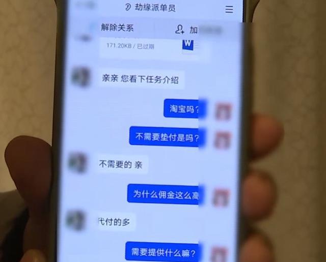 万文鹏说影视 上次被骗十五万，这次又被骗七万，杭州小花姑娘太单纯