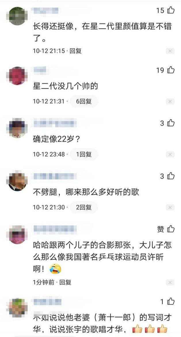 张宇|张宇儿子罕见曝光,帅气不输老爸,网友:确定22岁?