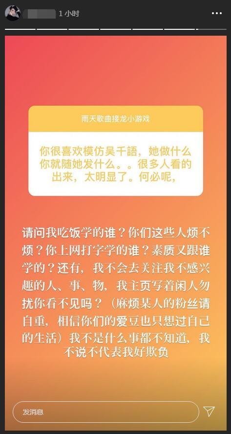 『吴千语』林峯太太张馨月怒了! 公开怼吴千语粉丝, 自称被吴千语男友刷新认知