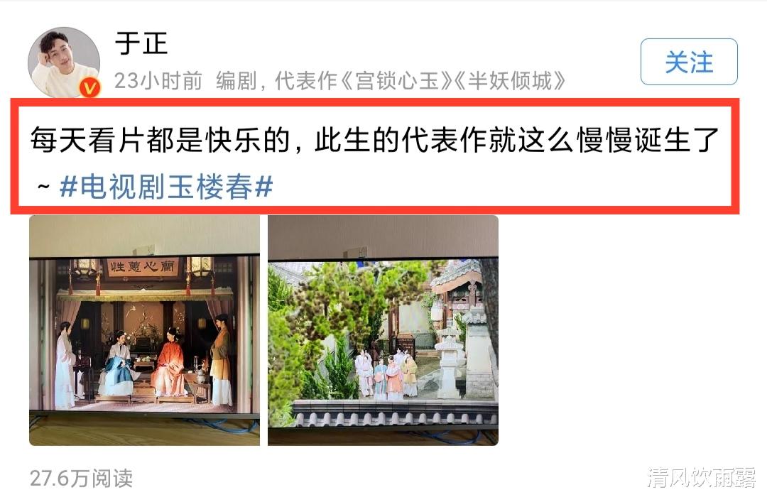 于正@于正称《玉楼春》是此生代表作，即将上映网友却喊话肖战王一博？