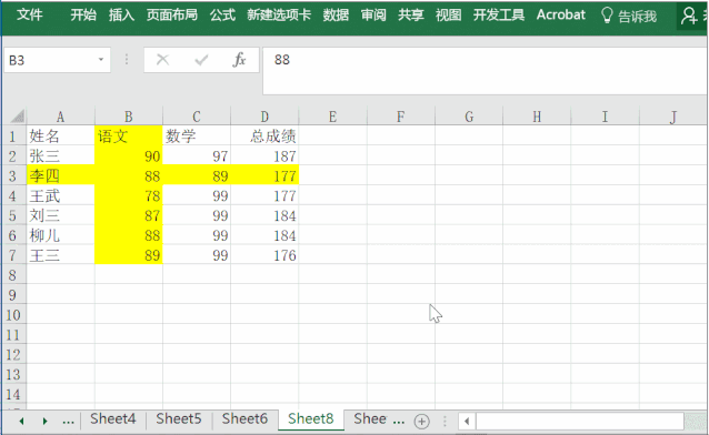 如何提高工作效率？20个Excel操作技巧，提高你的数据分析效率