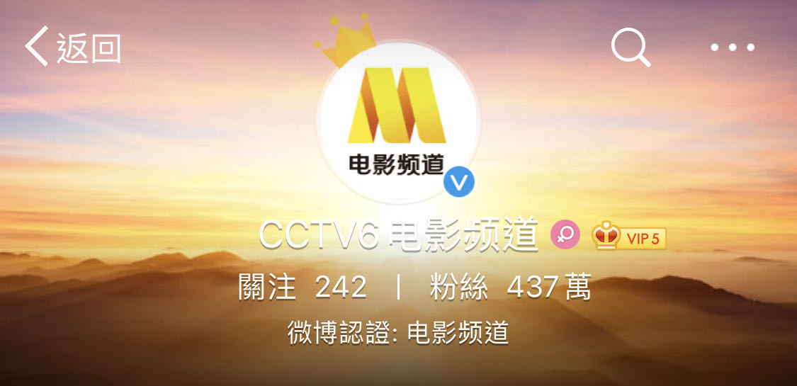 央视|网友隔空喊话CCTV6：六公主，你这么傲娇，家里人知道吗？