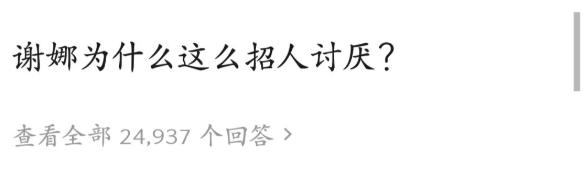 『谢娜』23: 01，24937条恶评的谢娜正式发文宣布和张杰离婚? 张杰回应了啥?