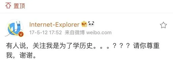 阿里巴巴|IE浏览器真的就成了时代的眼泪，哪个会成为了PC端的霸主