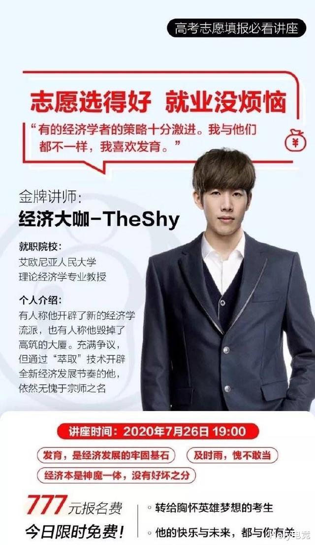 ig|IG对阵TES:志愿填的好,打团没烦恼