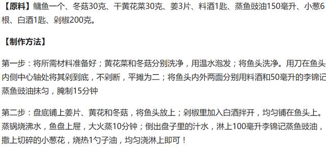 「面包」厨师长教您8大特色硬菜,足不出户吃遍舌尖上的中国,请客有面子