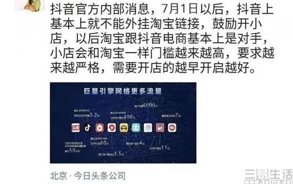 京东■抖音电商成立，与淘宝的塑料友情或已走到尽头