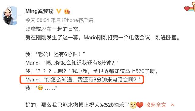 奚梦瑶@奚梦瑶深夜晒何猷君背影秀恩爱，抱怨他心里只有工作，忘记520