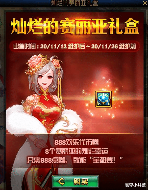 |11.12版本提前知，6大活动齐亮相，给力奖励玩家提前知