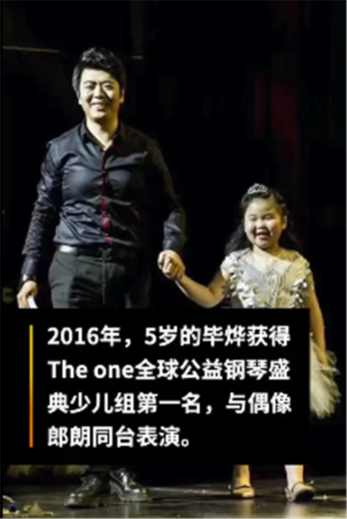 『郎朗』别人家的孩子！9岁女孩成郎朗亲传弟子，斩获多个国际金奖好厉害