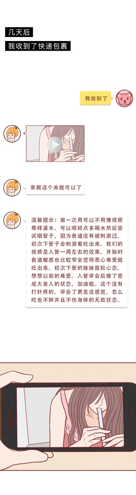 美甲|为了减肥，女生把50cm管子塞进体内，这种“仙女管”，要命