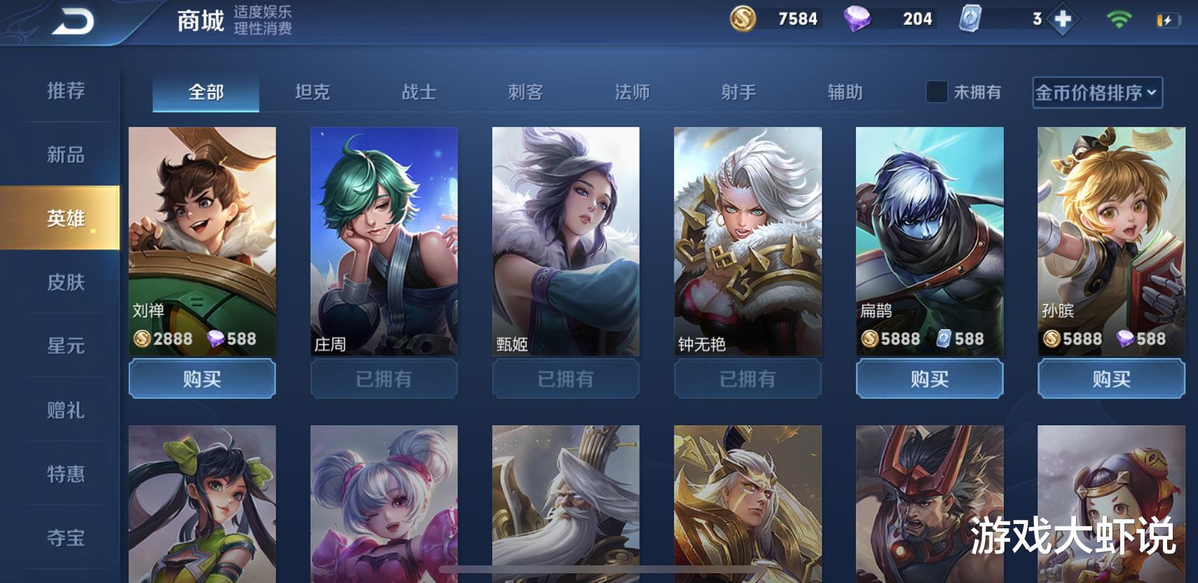 【娜可露露】最惨的0金币英雄，上线3年没玩明白，S19却成王者公认最强野王