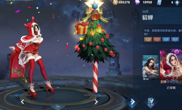 圣诞节|碎片商店7.21更新：圣诞皮肤不是亮点，88碎片给版本之子秒上王者