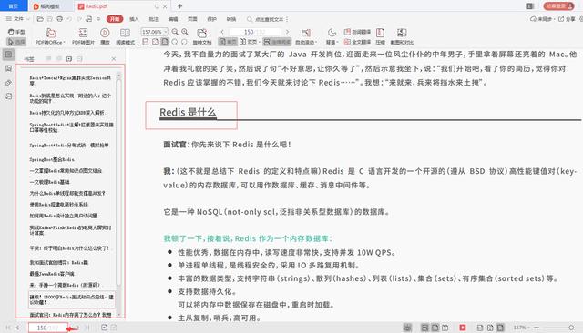 『淘宝』太牛了!这份京东T9整理的4000多页JAVA学习手册你必须要看