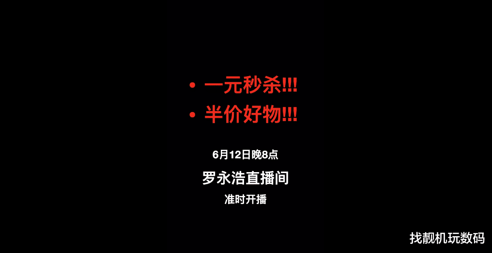 罗永浩■一年半就能还清债务！罗永浩亲口承认，还有可能买回锤子科技？