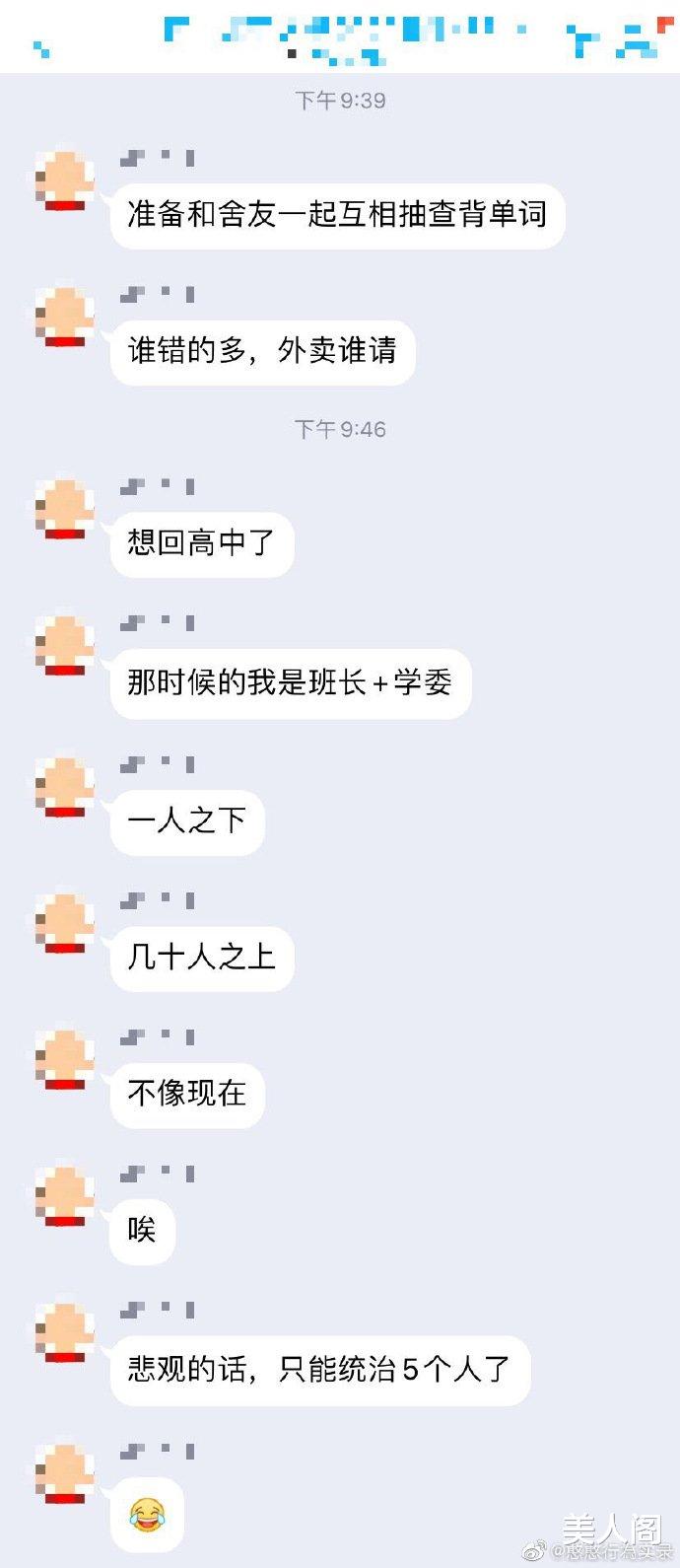 脑回路|中二大一新生想架空辅导员，这是什么憨批脑回路？哈哈