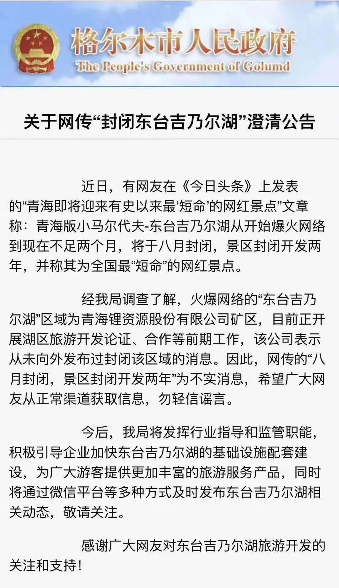 海口|爆红全网的中国版马尔代夫，要关闭了？