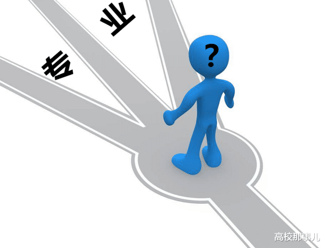 填报志愿|填报志愿在即,选专业最好和家境挂钩,这3大专业,寒门考生慎选