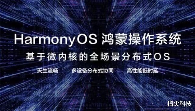 华为鸿蒙系统|再次确认鸿蒙系统很快用在手机上，流畅度不输ios