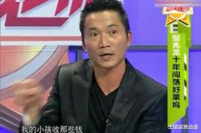 「邹兆龙」邹兆龙:我现在还在收《黑客帝国》的分红,我死后,子孙继续收