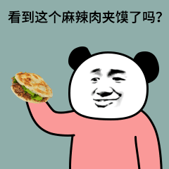 表情包：“地道的土味！”土味情话表情包