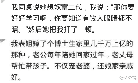 聚餐|嫁给富豪是什么样的体验？老婆同学聚会，叫人把聚餐的桌子掀了