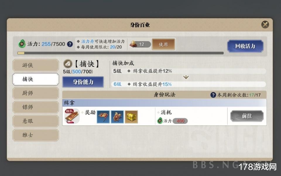 厨师|天涯明月刀手游：身份到底有什么用，我需要做什么？