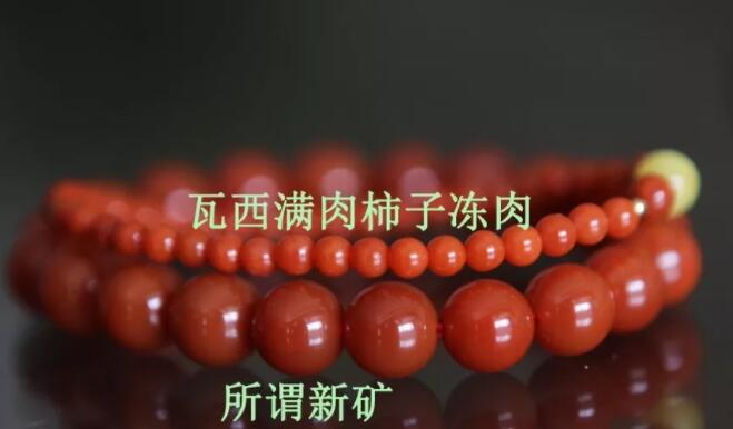 「南红玛瑙」南红玛瑙市场的窘境，新矿料的出现，让许多商家不敢买真货了