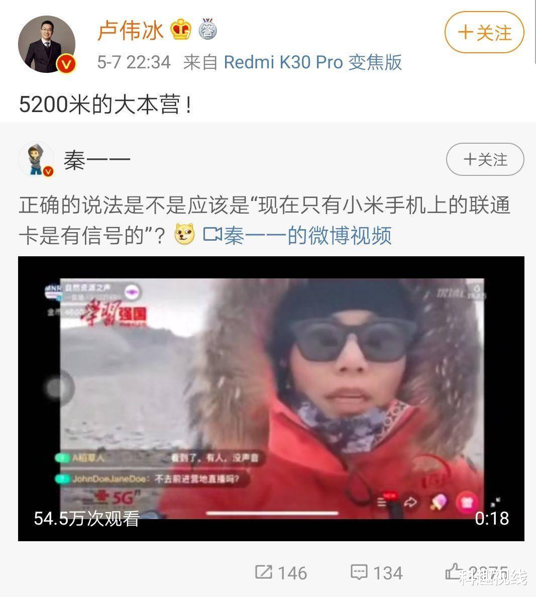 路易·威登▲荣耀和小米再起争议！登山队指定手机到底是谁？网友：是华为建设的5G基站