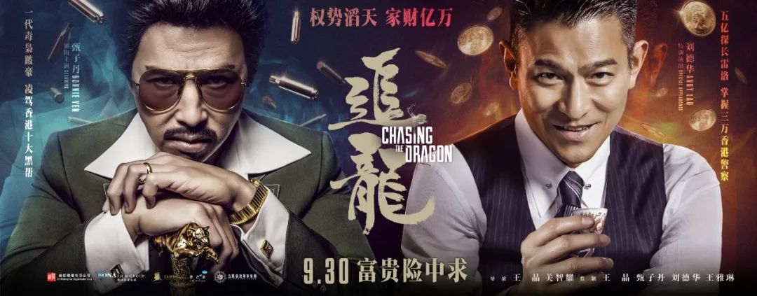跛豪|《金钱帝国：巅峰之战》：四大影帝压阵，梁家辉演完雷洛演跛豪