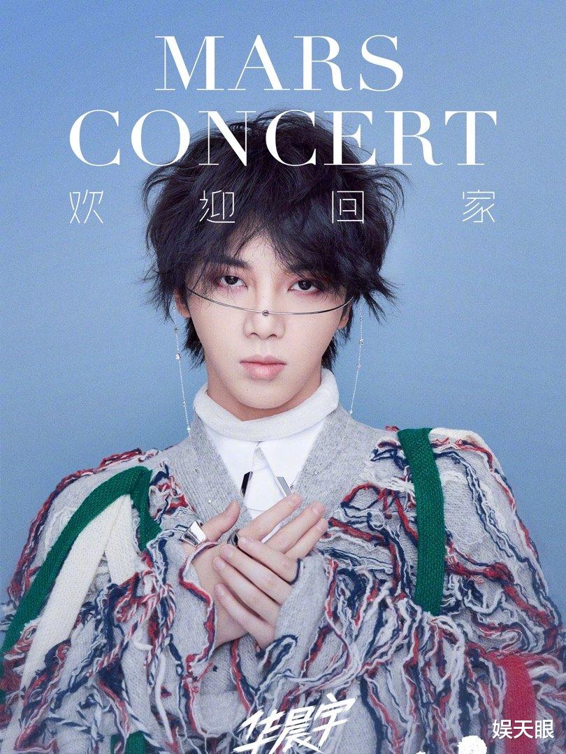 『华晨宇』2.8万人投票,《歌手当打之年》总决赛,1.6万人认为冠军是华晨宇