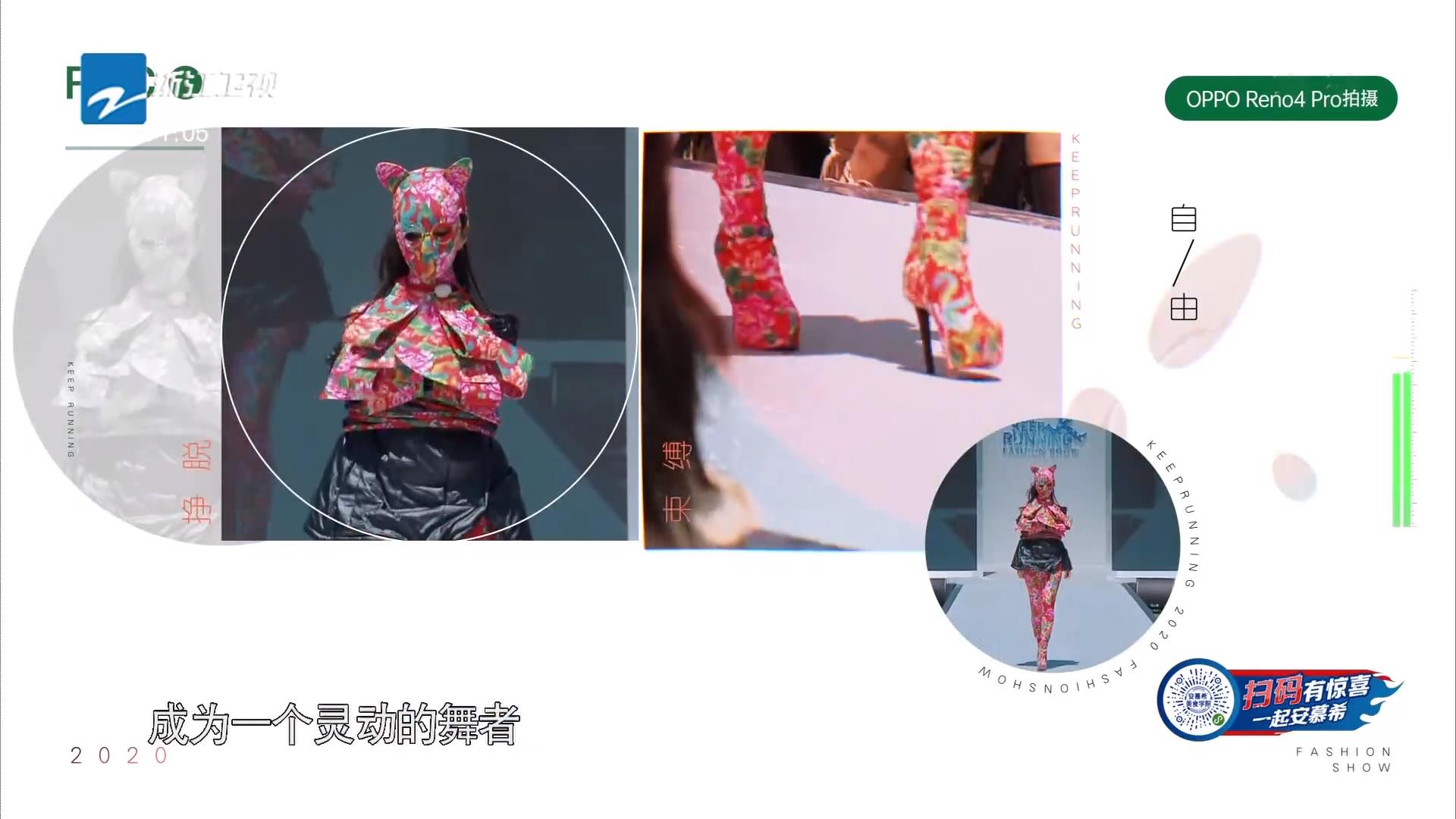 [奔跑吧兄弟]奔跑吧这一集时尚吗？从头到尾都是满满的尴尬吧