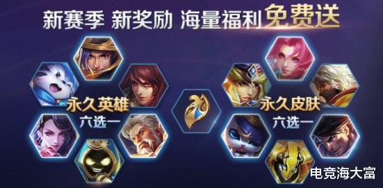 :机甲皮肤2选1,天魔缭乱即将优化完毕,满足这个条件,射手座免费得