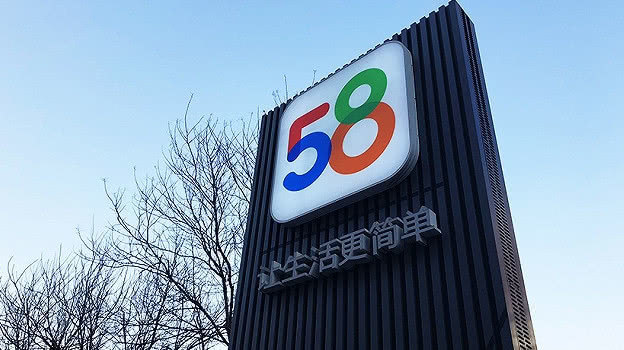 58同城|湖南小伙创办出神奇的网站，获得马化腾投资，600亿巨头即将退市