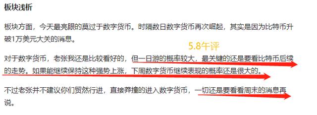 「温氏股份」5.10周末消息汇总，明天留意这3个板块（附名单）
