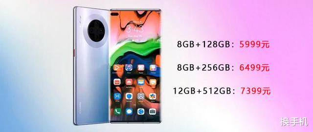 |华为Mate40Pro价格曝光，只比小米10至尊纪念版贵700，你选谁？