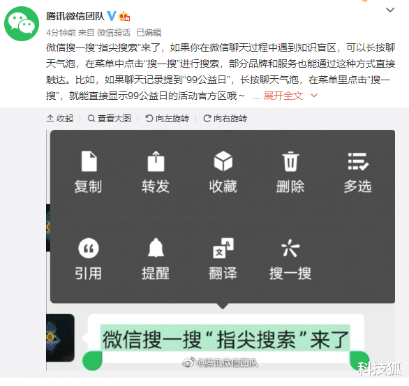 微信|微信又上新功能，野心太大了吧
