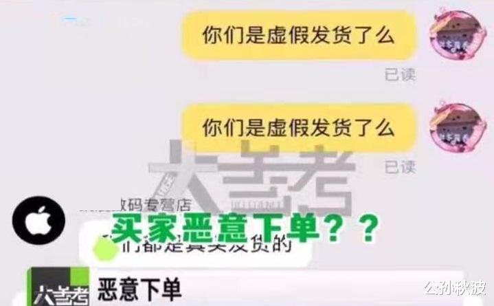 公孙秋波 网购充电插头，却收到100多盒泥土，网店：我是故意的