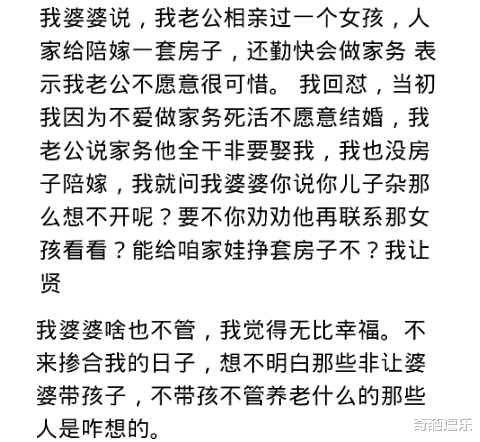 |我娘家拿首付买的房子，婆婆跟老公说装修不要给我钱，怕我贪了！