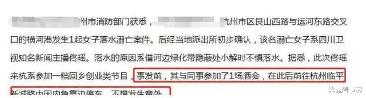 主持人|凌晨0: 06分,著名主持人佟瑶因“内急”丢掉性命,死亡细节曝光